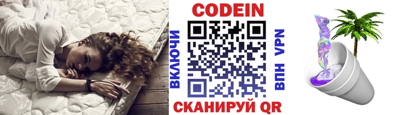Кодеиновый сироп Lean Purple Drank  kraken сайт  Кингисепп 