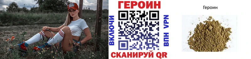 Героин белый Кингисепп