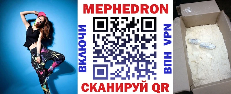 Мефедрон 4 MMC  Кингисепп 