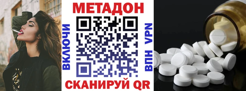 гидра ТОР  Кингисепп  Метадон белоснежный  купить  